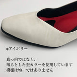 ビーナスフィットエレガンススクエアパンプス　アイボリー